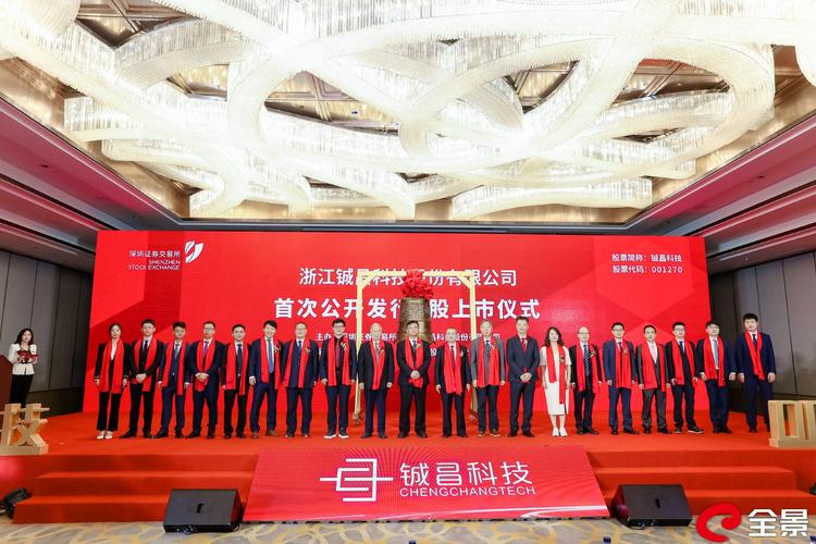 高壁垒下稀缺性凸显 铖昌科技上市首日:截至上午收盘股价涨44%|芯片_