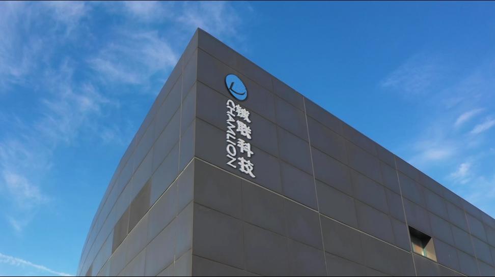 重磅殊荣!铖联科技获评国家级专精特新"小巨人"企业