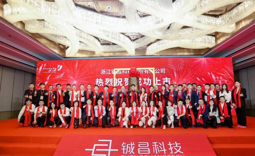 铖昌科技深交所上市:年营收2.1亿 市值38亿