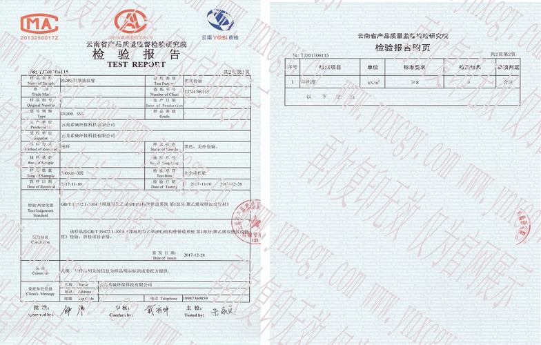 hdpe双壁波纹管检测报告
